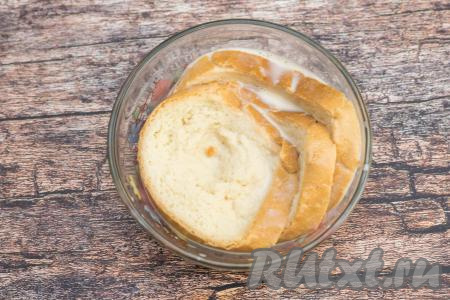 Если у батона (или белого хлеба) твердоватые корочки, их можно отрезать.&nbsp;Я использовала свежий батон с мягкой корочкой, поэтому ничего отрезать не стала. Выложить батон (или белый хлеб)&nbsp;в небольшую ёмкость, залить молоком, немного прижать ломтики, чтобы они были полностью покрыты молоком, и оставить на 3-5 минут.