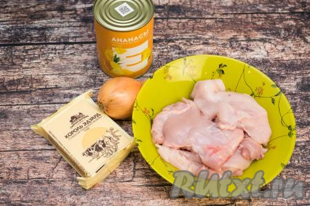 Подготовить продукты для приготовления гнёзд из фарша с ананасами и сыром в духовке. Фарш можно приготовить из любого мяса (например, из свинины, говядины, курятины). Я взяла филе с бёдер и грудки курицы.&nbsp;