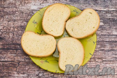 Ломтики батона подсушить в тостере или на сухой сковороде.