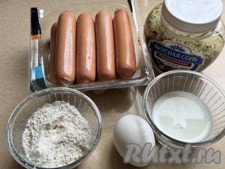 Подготовить продукты. Молоко для кляра можно взять любой жирности. Сосиски подойдут любые, главное, чтобы они были качественными, от проверенного производителя.