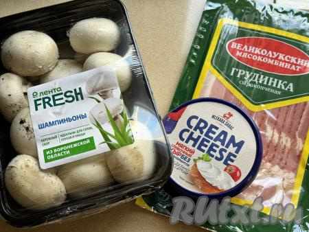 Подготовить продукты для приготовления шампиньонов, фаршированных сыром, в беконе в аэрогриле. Шампиньоны лучше всего брать примерно одинакового размера, я предпочитаю использовать для этой закуски грибы чуть больше среднего размера. Бекон я взяла сырокопчёный. Фаршировать шампиньоны можно как сливочным пастообразным сыром (именно его я и купила), так и творожным. 