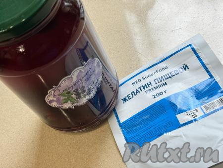 Подготовить продукты для приготовления желе из компота с желатином. Для приготовления желе можно взять компот из любых ягод и фруктов. Отлично подойдёт и консервированный компот (у меня - компот из смородины, который я закрывала на зиму), и свежесваренный компот.