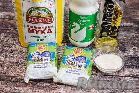 Подготовить продукты для приготовления сырников из творога на кефире на сковороде. Для сырников лучше всего подходит творог жирностью от 5% и выше. Кефир подойдёт любой жирности (я купила жирностью 3,2%).