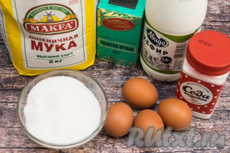 Подготовить продукты для приготовления шоколадного пирога на кефире в духовке. Кефир можно взять любой жирности (в этот раз я купила жирностью 1%). Яйца я использовала размером С1.