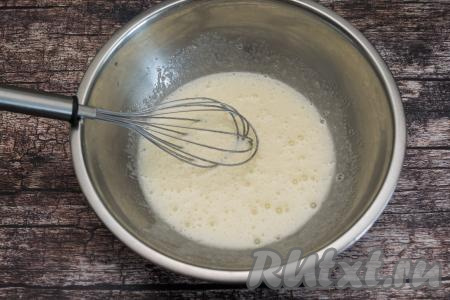Интенсивно взбить яйца с сахаром венчиком до побеления массы (ориентировочно взбивать нужно 2-3 минуты).