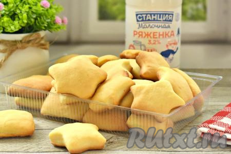 Готовую выпечку достаём из духовки. Аппетитное, нежное, мягкое печенье, приготовленное на ряженке, к столу можно подать и тёплым, и полностью остывшим.