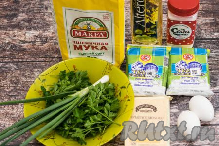 Подготовить продукты для приготовления творожной запеканки с сыром и зеленью. Сыр можно взять любой твёрдых или полутвёрдых сортов. В качестве зелени у меня была петрушка и зелёный лук, но подойдёт любая свежая зелень. Яйца я взяла размером С1. Творог подойдёт любой жирности (я купила жирностью 5%).