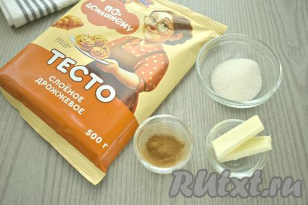 Подготовим продукты для приготовления булочек из слоёного теста с корицей в аэрогриле. Слоёное тесто подойдёт как дрожжевое, так и бездрожжевое (у меня - дрожжевое). Достаём тесто из морозилки и даём ему разморозиться при комнатной температуре.