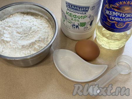 Подготовить продукты для приготовления баурсаков на кефире без дрожжей. Кефир можно взять любой жирности (в этот раз я использовала жирностью 2,5%).
