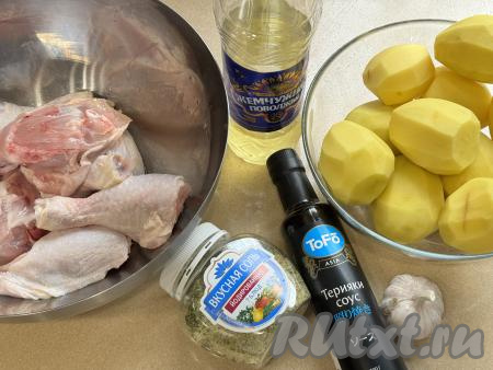 Подготовить продукты для приготовления курицы с картошкой в соусе "Терияки" в духовке. Для этого блюда можно взять любые части курицы (у меня - бёдрышки и ножки). Картошку почистить. Части курицы промыть водой и обсушить. Чеснок почистить.&nbsp;