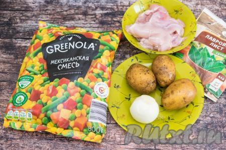 Подготовить продукты для приготовления супа с фрикадельками и мексиканской смесью. Мексиканскую замороженную смесь можно купить практически в любом продуктовом магазине в отделе с замороженными овощами, предварительно размораживать её не нужно. Мясо можно взять любое (у меня - филе куриного бедра, но отлично подойдёт и свинина, говядина, индейка). Мясной фарш я предпочитаю готовить в домашних условиях, но, при желании, можете использовать и покупной фарш.