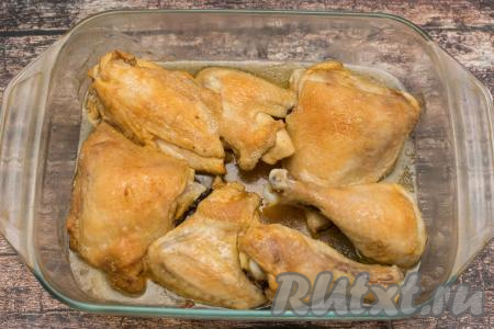 Через 40 минут достать форму из духовки, полить кусочки курицы соком, образовавшимся на дне формы. Выставить режим духовки "Гриль", поднять температуру до 200 и запекать курочку до подрумянивания (примерно 10 минут). Если в вашей духовке нет режима "Гриль", тогда выставите режим духовки "Верхний нагрев", температуру - 200 градусов и готовьте курочку до образования корочки (на запекание на этом режиме потребуется немного больше времени, чем на режиме "Гриль").