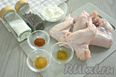 Подготовить продукты для приготовления куриных крылышек с хрустящей корочкой в аэрогриле. Куриные крылышки моем, обсушиваем. При желании тонкую часть крыла (крайнюю фалангу) можно отрезать, в ней практически нет мяса, я в этот раз отрезать не стала. Специи можете взять любые на свой вкус (у меня - паприка, чёрный молотый перец, хмели-сунели и 0,5 чайной ложки приправы для курицы). 
