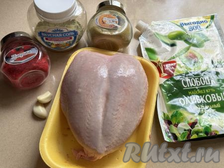 Подготовить продукты для приготовления куриной грудки на кости в аэрогриле. Куриную грудку, не отделяя от кости, кожу я убирать не стала, промыть водой, обсушить. Чеснок почистить.