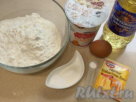 Подготовить продукты для замешивания теста для жареных пирожков без дрожжей на сковороде. Ряженку можно взять любой жирности (я купила жирностью 2,5%).