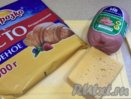 Подготовить продукты для приготовления круассанов с ветчиной и сыром в аэрогриле. Слоёное тесто можно взять как дрожжевое, так и бездрожжевое (в этот раз я использовала бездрожжевое слоёное тесто), его нужно предварительно разморозить при комнатной температуре. Сыр подойдёт любой твёрдых сортов.