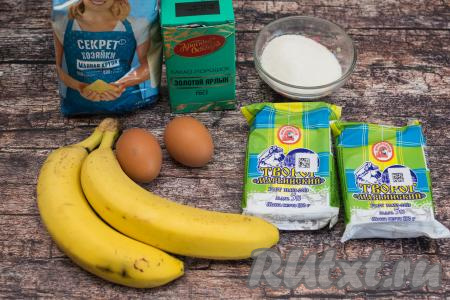 Подготовить продукты для приготовления творожной запеканки с бананом и какао. Творог можно взять любой жирности (у меня - жирностью 5%). Бананы желательно брать спелые и сладкие. Если же у вас не очень сладкие бананы, тогда добавьте сахара на 10-20 грамм больше.