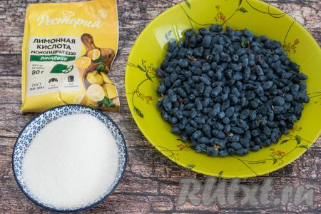 Подготовить продукты для приготовления компота из жимолости на зиму.