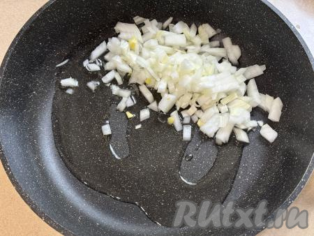 В сковороду влить растительное масло, выложить мелко нарезанный лук. Обжарить лук на среднем огне до прозрачности (в течение 5-6 минут), иногда помешивая.&nbsp;