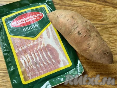 Подготовить продукты для приготовления батата в беконе в духовке. Батат тщательно вымыть. В этот раз очищать батат от кожуры я не стала, но при желании можете срезать кожуру с помощью овощечистки (или острого ножа).