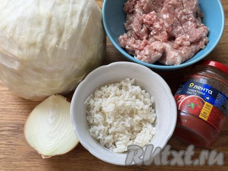 Подготовить продукты для приготовления голубцов с томатной пастой в сковороде. Рис промыть водой, выложить в кастрюлю с кипящей водой, перемешать, после повторного закипания воды уменьшить огонь и отварить рис до готовности (ориентировочно в течение 20-25 минут). Затем откинуть рис на сито, чтобы стекла лишняя вода. Дать рису немного остыть. При желании для приготовления голубцов можно взять и 100-120 грамм риса, оставшегося с обеда. Лук почистить. Капусту промыть водой, вырезать кочерыжку, удалить подпорченные верхние листья. Фарш для голубцов я приготовила в домашних условиях, пропустив кусочки мяса (я взяла свинину, но можно использовать любое мясо) через мясорубку. Если не хотите сами готовить фарш, можете его купить в магазине.