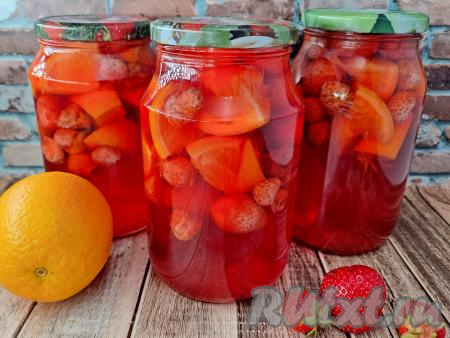 Компот из клубники с апельсинами на зиму