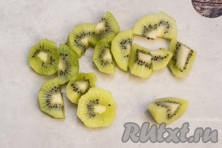 Киви очистить от кожуры, нарезать на средние кусочки.