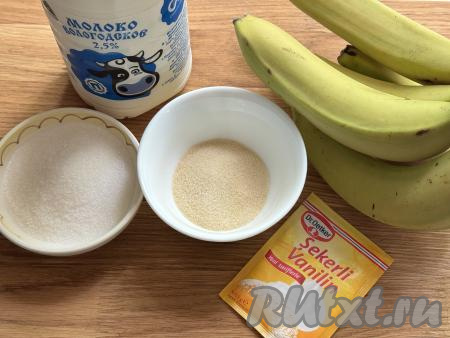 Подготовить продукты для приготовления желе из молока и банана. Молоко можно взять любой жирности (я использовала жирностью 2,5%).