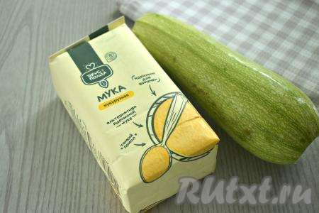 Кабачок вымыть. Я взяла молодой кабачок с тонкой кожицей и мелкими семечками, очищать от кожуры его не стала, только отрезала кончики с двух сторон. Но если у кабачка толстая кожура, тогда её нужно срезать, крупные семечки нужно будет удалить.
