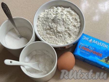 Подготовить продукты для замешивания песочного теста для тарталеток для жульена. Сливочное масло должно быть холодным (из холодильника).