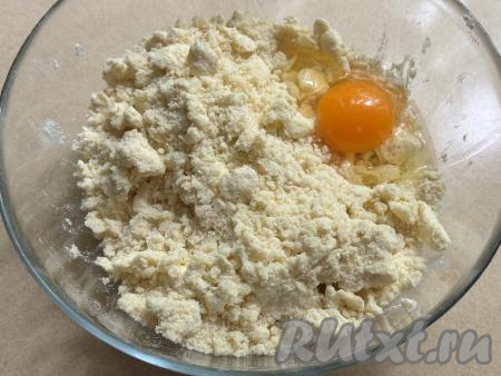 Руками перетереть муку с маслом в мелкую крошку. Затем вбить в миску с мучной крошкой сырое яйцо.