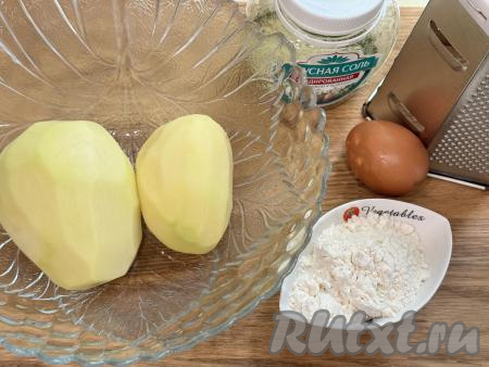 Подготовить продукты для приготовления драников из картошки в аэрогриле. Картошку очистить, промыть водой.