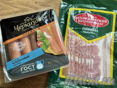 Подготовить продукты для приготовления сосисок в беконе в аэрогриле. Сосиски выбирайте хорошего качества от проверенного производителя. Бекон я купила сырокопчёный, уже нарезанный на полоски.
