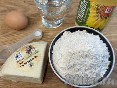 Подготовить продукты для приготовления вареников с адыгейским сыром.