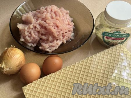 Подготовить продукты для приготовления котлет в вафельных коржах в кляре на сковороде. Мясной фарш можно взять любой (я пропустила филе курицы через мясорубку). Вафельные коржи можно купить практически в любом продуктовом магазине.