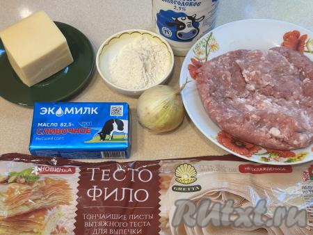 Подготовить продукты для приготовления лазаньи из теста фило с фаршем. Я купила незамороженное тесто фило в вакуумной упаковке. Но в продаже есть и замороженное тесто фило, его нужно будет полностью разморозить, не нарушая целостность упаковки. Фарш для лазаньи можно приготовить из любого мяса (у меня - свинина), пропустив его через мясорубку.