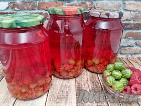Зимой яркий, вкусный компот из малины и крыжовника внесёт приятные нотки лета в ваше домашнее меню. Хранить этот напиток можно не более года.