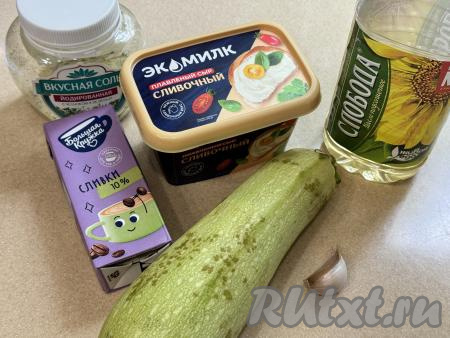 Подготовить продукты для приготовления пасты из кабачков в сливочном соусе. Для этого блюда нужно брать молодой кабачок с мелкими семечками и тонкой кожицей. Кабачок вымыть, отрезать кончики с двух сторон. Поскольку кожица у кабачка тонкая, я решила её не срезать. Но при желании можно кабачок очистить от кожуры.