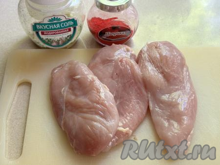 Подготовить продукты для приготовления куриных отбивных на электрогриле. В качестве специй для курицы я взяла молотую паприку и пряную соль, смешанную с сушёными укропом и чесноком. Куриное филе промыть водой, обсушить. Филе нарезать на кусочки толщиной около 2 сантиметров.