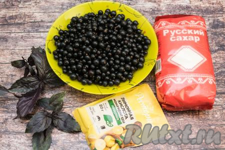 Подготовить продукты для приготовления компота из чёрной смородины с базиликом на зиму.&nbsp;Перебрать смородину, удаляя веточки, листья и подпорченные ягоды. Очень хорошо промыть ягоды водой (я промываю ягодки, выкладывая их в дуршлаг), лишней воде дать стечь.