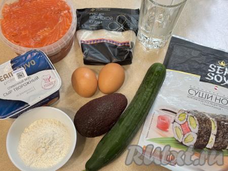 Подготовить продукты для приготовления суши-бургеров в домашних условиях. Творожный сыр можно взять как классический, так и с добавками. Красная слабосолёная рыба подойдёт любая (у меня - слабосолёная сёмга). Авокадо нужен спелый и мягкий. Огурец вымыть.