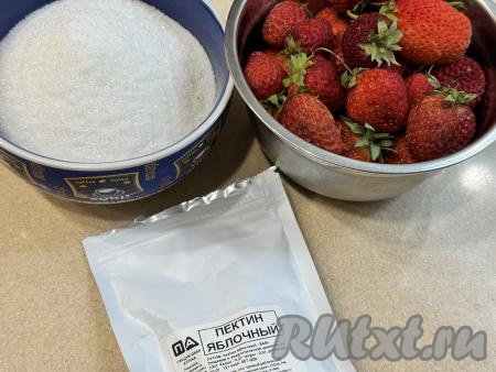 Подготовить продукты для приготовления клубничного джема с пектином.&nbsp;