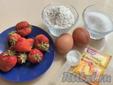 Подготовить продукты для приготовления шарлотки с клубникой в аэрогриле. Клубнику для этой выпечки можно взять как свежую, так и замороженную. Я использовала свежую клубнику, её нужно промыть водой, отделяя чашелистики, затем обсушить, разложив на бумажном полотенце. Можно взять и замороженную клубнику, если на ягодах немного льда, значит их нужно совсем немного разморозить, чтобы можно было нарезать на части.