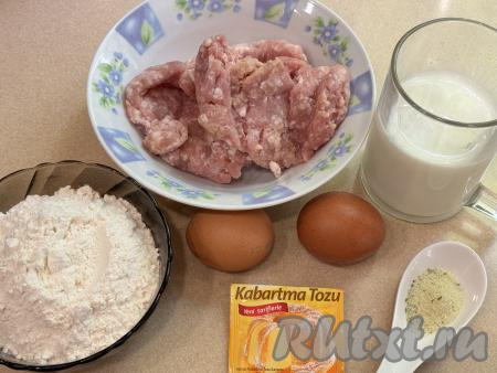 Подготовить продукты для приготовления ленивых беляшей на молоке с фаршем на сковороде. Молоко можно взять любой жирности. Фарш для ленивых беляшей можно приготовить в домашних условиях, пропустив кусочки любого мяса (у меня - свинина) через мясорубку, а можно использовать покупной фарш.&nbsp;
