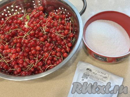 Подготовить продукты для приготовления джема из красной смородины с пектином. Пектин продаётся во многих продуктовых магазинах в отделах с желатином, можно его приобрести и в интернет-магазинах.&nbsp;