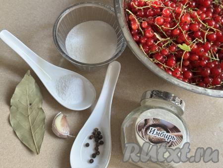 Подготовить продукты для приготовления соуса из красной смородины с чесноком к мясу на зиму.
