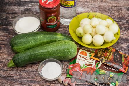 Подготовить продукты для приготовления кетчупа из кабачков и лука с томатной пастой на зиму. Кабачки можно брать как молодые, так и уже достаточно созревшие. Вес кабачка и лука в ингредиентах указываю уже в очищенном виде. Лук я заранее очистила и взвесила.