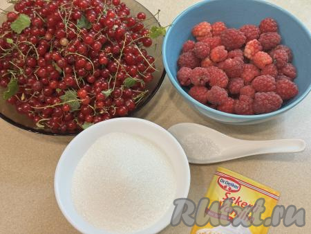 Подготовить продукты для приготовления варенья из красной смородины и малины.