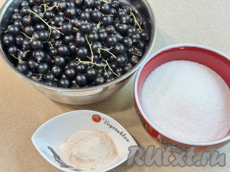 Подготовить продукты для приготовления варенья из чёрной смородины с пектином. Пектин продаётся практически в любом продуктовом магазине в том же отделе, где можно купить и желатин, и агар-агар. 