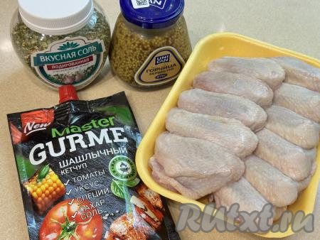 Подготовить продукты для приготовления куриных плечиков в аэрогриле. Горчицу можно взять как зерновую, так и обычную.